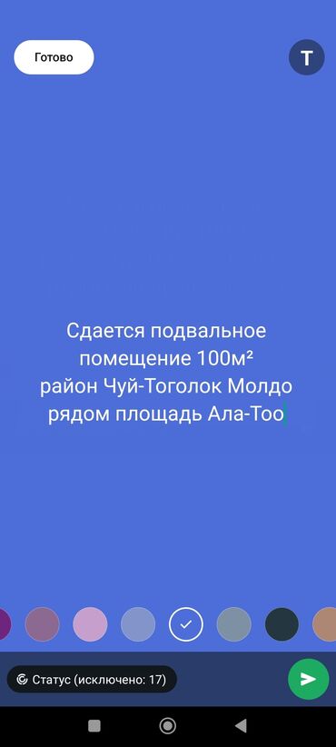 требуется в сауну: Сдается просторное подвальное помещение площадью 100 м² Идеально