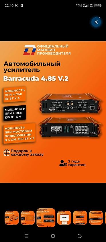 мтор: Усилитель Новый, 500 Вт, Каналов: 4 — 2