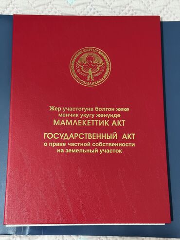 кара балта квартира продажа: 8 соток, Курулуш, Кызыл китеп