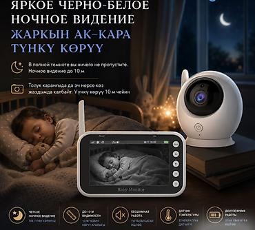 Видео аркылуу бала көзөмөлдөө: Видеоняня Baby Monitor Happy Baby 4.3" с режимом ночного видения и — 9