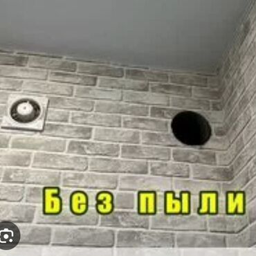 Сверление, бурение: Алмазное сверление 3-5 лет опыта