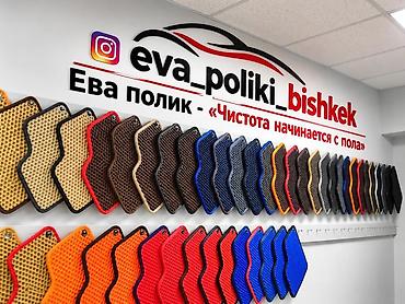 work meister: Автомобильные коврики EVA на заказ - Материал: ячеистый EVA — 1