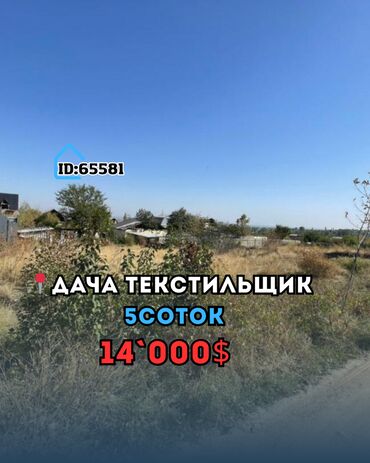 продаю дом дордой 1: 5 соток, Красная книга, Договор купли-продажи