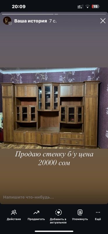 садовый дом: Зал үчүн гарнитур, Жыгач