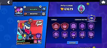 Другие игры и приставки: Аккаунт Brawl Stars - Путь к славе: 61 679 - Собрано бойцов: 102 из — 4
