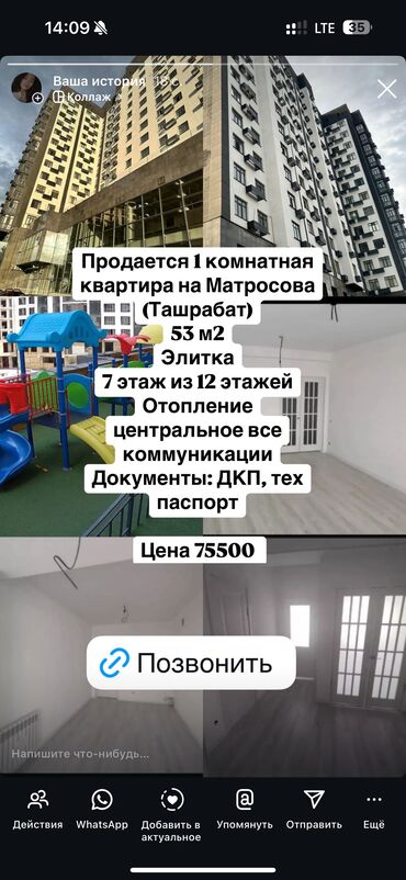 срочно продаю 1 комнатную квартиру: 1 комната, 53 м², Элитка, 7 этаж, Евроремонт