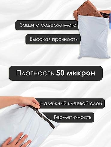 Пакеты: Полиэтиленовый Пакет, Новый — 8