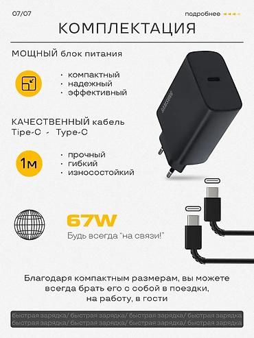 poc: Мощное 67W зарядное устройство Samsung с технологией быстрой зарядки — 6