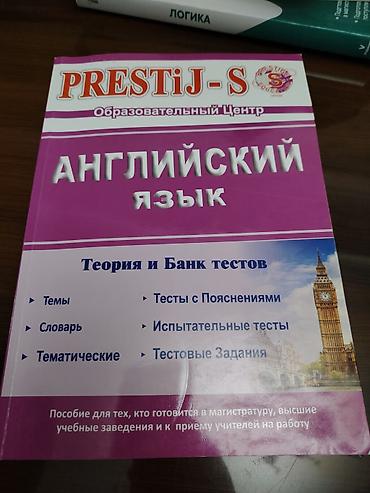 Məhsul: “PRESTİJ-S” Tədris Mərkəzi – İngilis dili: Teoriya və Test