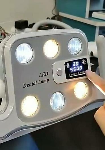 Медицинское оборудование: LED-лампа/светильник стоматологический нового поколения, даёт — 8