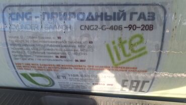 ГБО: ГБО, Б/у