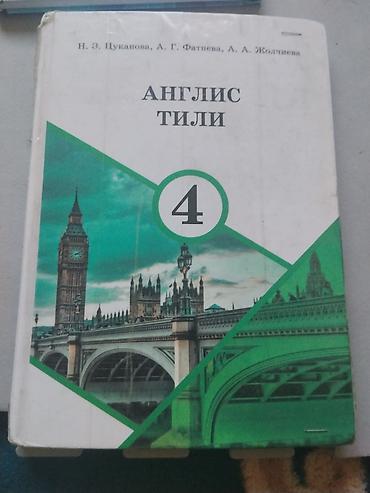 детские журналы кыргызстана: Набор школьных учебников (КР): - Мекен таануу, 4 класс. Учебник по — 4