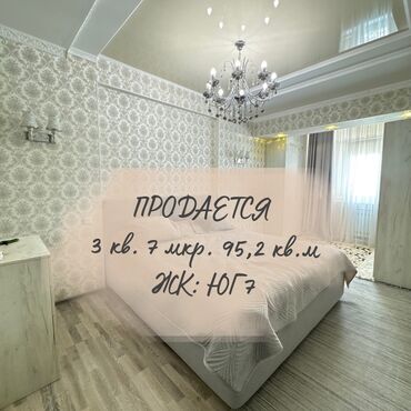 снять квартиру без риэлтора: 3 бөлмө, 95 кв. м, Элитка, 8 кабат, Косметикалык ремонт