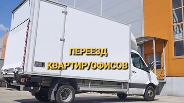 пятнитка сатылат: Грузоперевозки Грузоперевозки Грузоперевозки Грузоперевозки