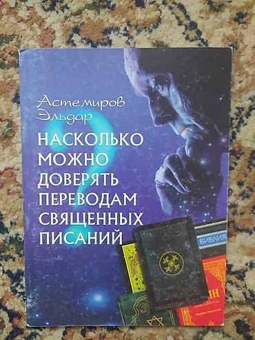 Dini kitablar: Dini kitablar toplusu - “İmam Hüseyn” – sərt üzlü nəşr. Məzmunu imam — 11