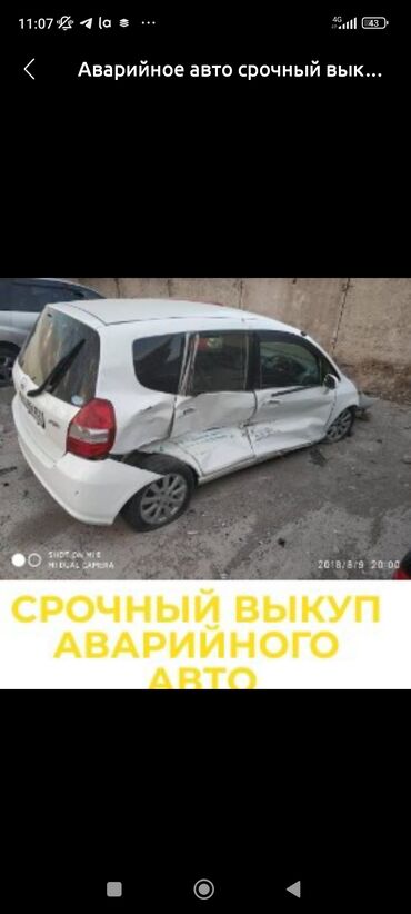 аренда автомобилей саната: Выкуп авто куплю авто