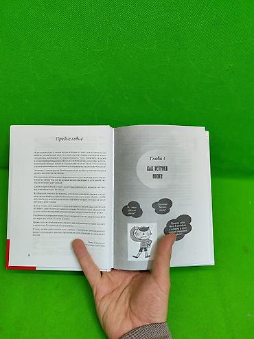 мозг: Книги Как заставить работат мозг и Гений Коммуникации в ассортименте📚 — 10