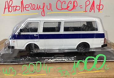 машина оюнчук: Машинки JAPAN USA 🇺🇸 EU Автомобили 1/43 СССР ( выпуск с 2005 г) — 8