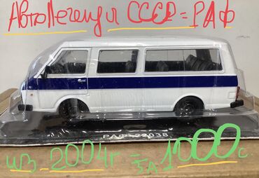 Другие аксессуары для салона: ХотВилс и & Машинки АвтоЛегенды СССР - цвет настроения КРАСНЫЙ — 19