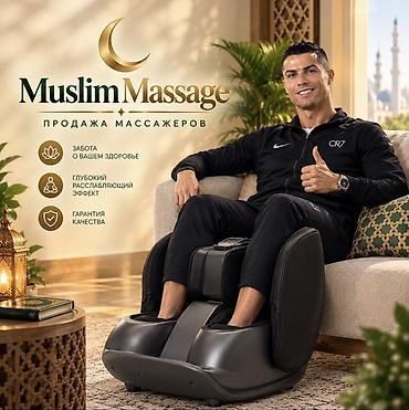 Массажер для ног Muslim Massage Компактный электрический массажер для lalafo.kg да — 2 Массажер для ног Muslim Massage Компактный электрический массажер для — 2