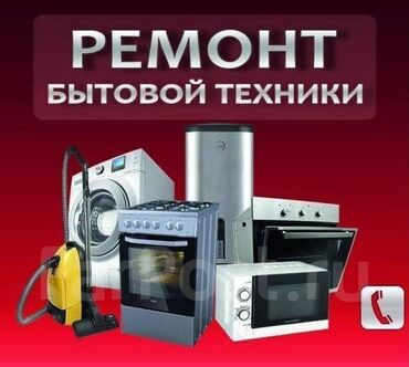 насос для повышения давления воды бишкек: Ремонт бензоинструмента и бытовой техники 🛠️ Генераторы Бензопилы