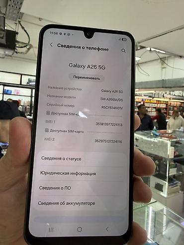 anytek a46: Смартфон Samsung Galaxy A26 5G (модель SM‑A266M/DS) Основные — 2