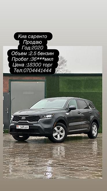 Kia: Kia Sorento: 2020 г., 2.5 л, Автомат, Бензин, Кроссовер — 1