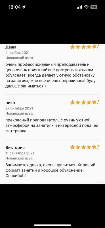 испанский: Курсы испанского языка — 3