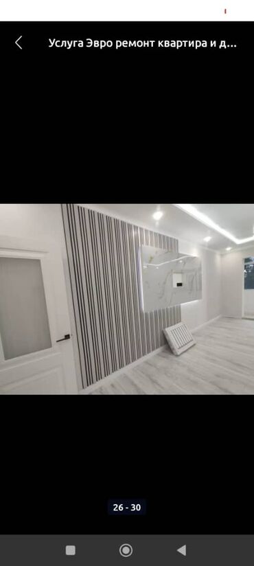 Ремонт под ключ: Ремонт и отделка “под ключ” - Полный комплекс работ для квартир — 7