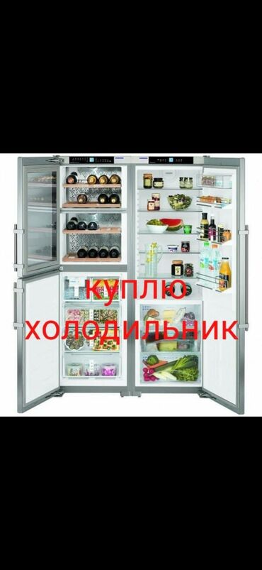 где купить холодильник в рассрочку in Кыргызстан | СТУЛЬЯ, ТАБУРЕТЫ: Холодильник