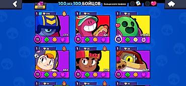 Другие комплектующие: Аккаунт Brawl Stars Состав и особенности: - Уровень силы бойцов — 9