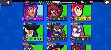 Другие игры и приставки: Игровой аккаунт Brawl Stars - Прогресс: 68 из 99 бойцов открыто. - — 40