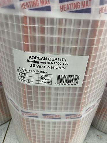 электрический коврик: Электрический нагревательный мат HEATING MAT, модель REA — 2