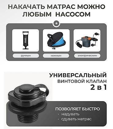 Матрастар: Жел толтурма матрас, Жаңы, Эки кишилик, Intex, Өзү алып кетүү, Акылуу жеткирүү, узуну - 203 см — 3