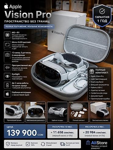 dji mic 1: Apple Vision Pro 512 ГБ — пространство без границ для работы, учебы и — 2