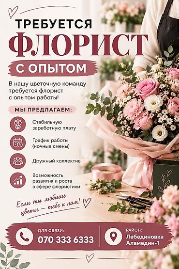 нижнее ала арча: Оформитель — 1