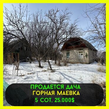 Продажа квартир: Дача, 30 м², 2 комнаты, Собственник