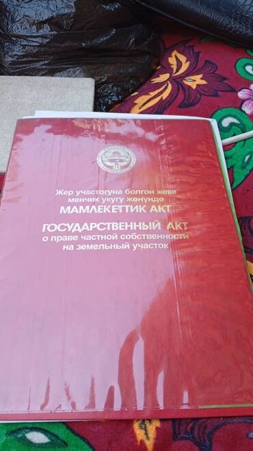 обмен кв: 4 соток, Для строительства, Красная книга