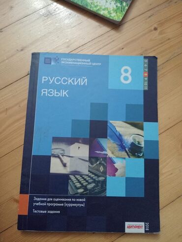 русский язык л.м.бреусенко т.а.матохина 5 класс: Русский язык 8 класс ( 5azn)