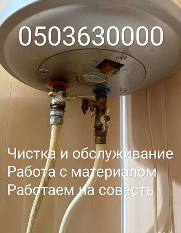 Ремонт сантехники: Ремонт сантехники Больше 6 лет опыта — 25