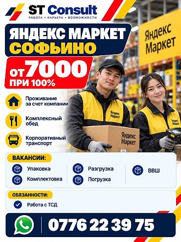малярный работа: Кладовщик — 1