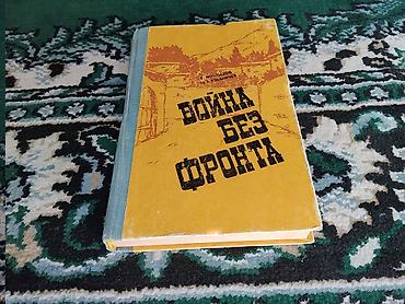 Другие книги и журналы: Старые издания. П.Бляхин "Дни мятежные" Автор книги являлся активным — 14