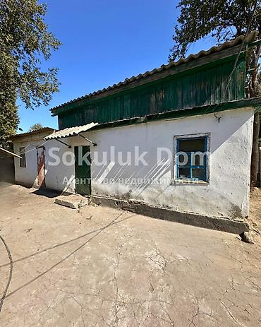 🏠Продается дом в с. Сокулук 🟡 Комнаты: 3 🟡 Участок: 9,5 соток 🟡
