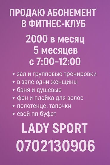 лазерная эпиляция цены: Находится в районе 6-мкр
