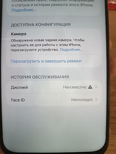 otg iphone: IPhone 15 Pro Max, Б/у, 256 ГБ, Black Titanium, 84 % — 5