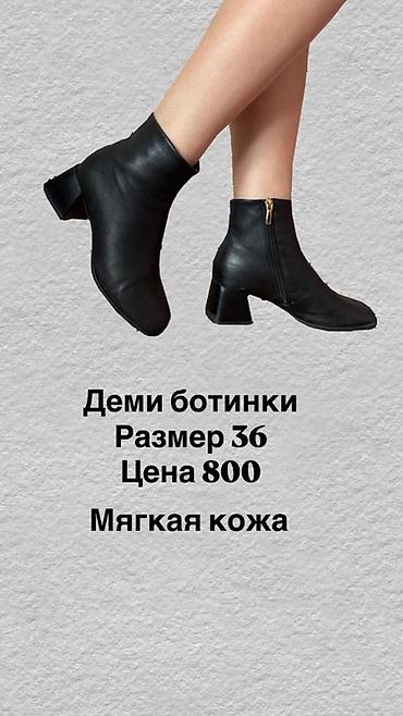 лакосте обувь: Демисезонные женские ботинки - Размер: 36 - Материал: мягкая — 1