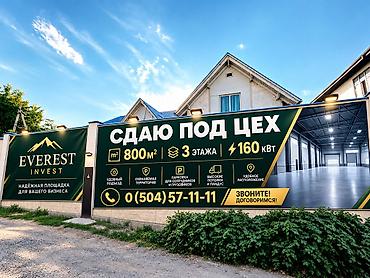 Сдаю Швейный цех, 800 м², Газ, Электричество, Водопровод, Недействующий бизнес, С отдельным входом, С отдельным санузлом, С системой безопасности at lalafo.kg Сдаю Швейный цех, 800 м², Газ, Электричество, Водопровод, Недействующий бизнес, С отдельным входом, С отдельным санузлом, С системой безопасности