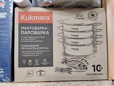Кухонные принадлежности: Манговарка-пароварка Kukmara - Материал: нержавеющая сталь - — 1