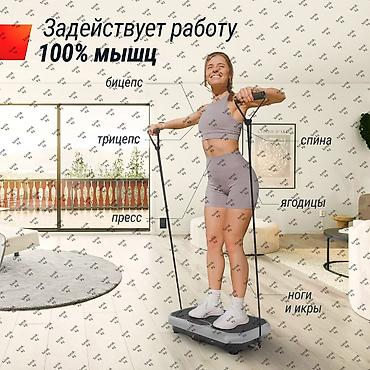 отжим: Вибрационная платформа для домашних тренировок Ключевые преимущества — 5