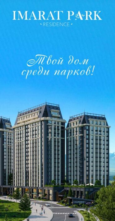 Продажа квартир: 3 комнаты, 101 м², Элитка, 14 этаж, ПСО (под самоотделку)